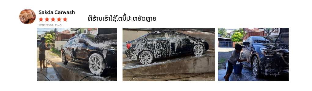 รีวิวร้านคาร์แคร์ที่ใช้ผลิตภัณฑ์ล้างรถ KARZO