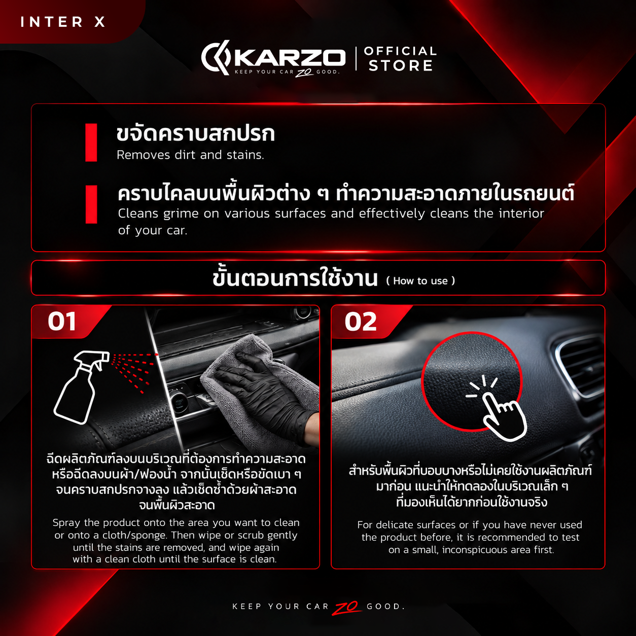 KARZO INTER X รูปที่ 2