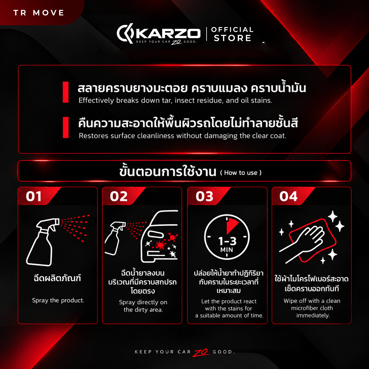 KARZO TR MOVE รูปที่ 2
