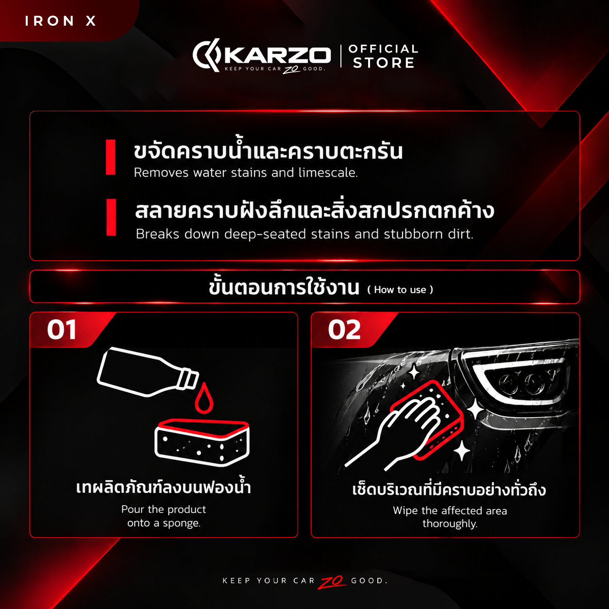 KARZO IRON -X รูปที่ 2